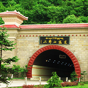 二郎山隧道