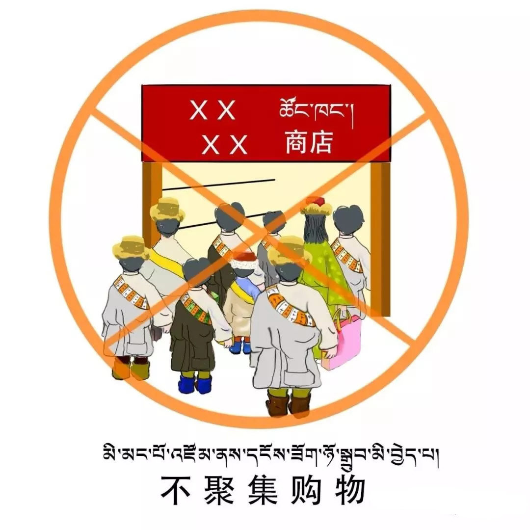 不聚集购物