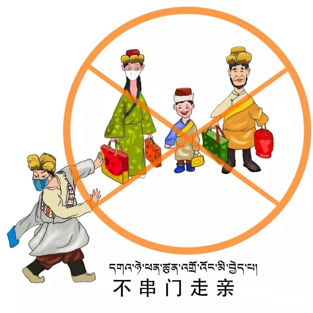 不串门走亲