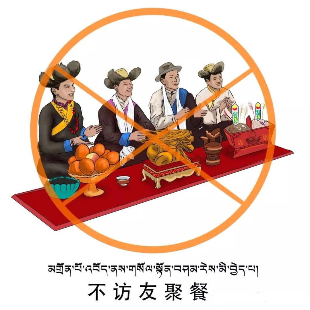 不访友聚餐