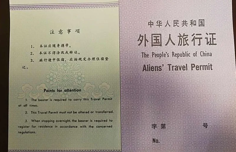 日喀则旅游需要什么证件？2026后藏、珠峰大本营、吉隆沟西藏旅游许可证办理指南