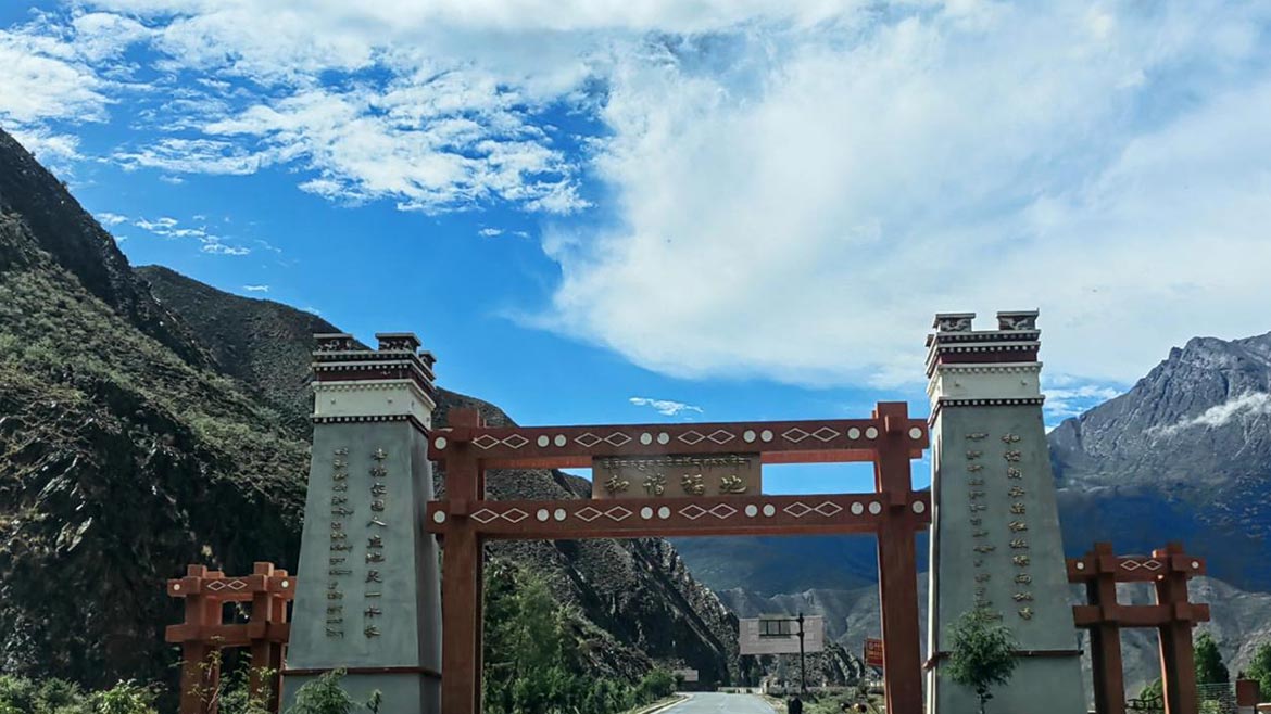 冲康村