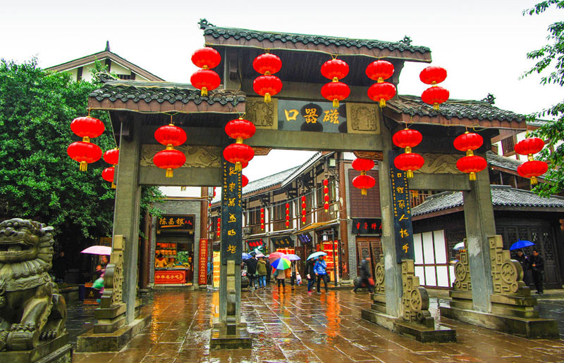重庆磁器口