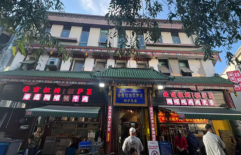 桑吉拉姆