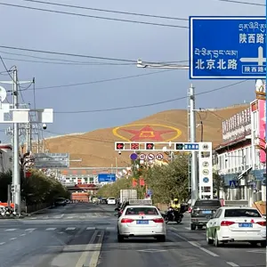 狮泉河镇