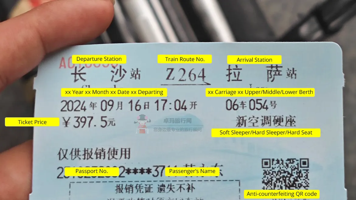 长沙-拉萨火车票
