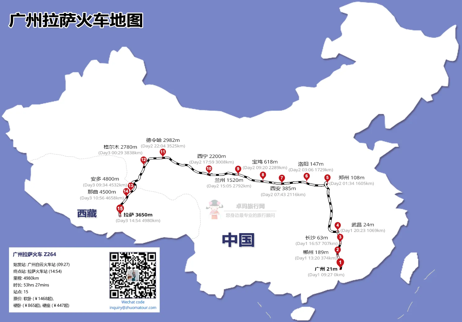 广州到拉萨铁路地图