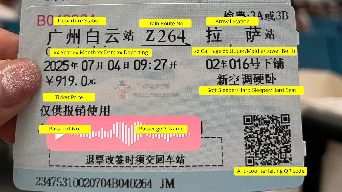 广州-拉萨