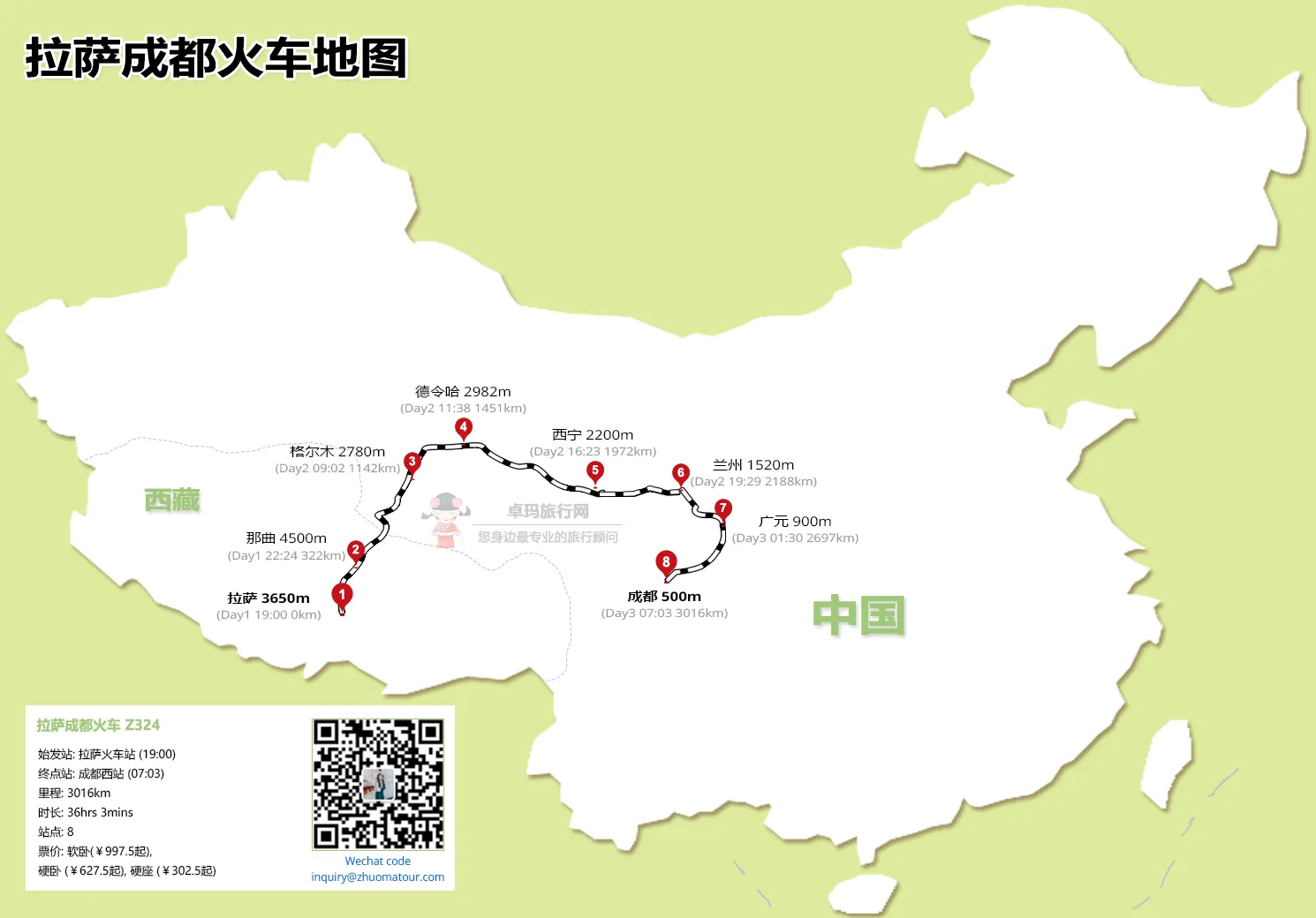 拉萨到成都火车地图